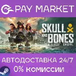Skull and Bones Premium Edition Year 2 | АВТО Steam - irongamers.ru