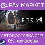 REKA | АВТОДОСТАВКА Россия Steam Gift - irongamers.ru