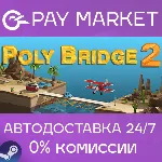 Poly Bridge 2 | АВТОДОСТАВКА [Россия Steam Gift] - irongamers.ru