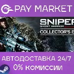 Sniper: Ghost Warrior 2 Collector&acute;s Ed| АВТО RU Steam - irongamers.ru