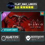🎁 Diablo IV: Lord of Hatred - Standard *RU/UA/СНГ Steam