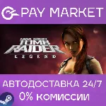 Tomb Raider: Legend| АВТОДОСТАВКА [Россия Steam Gift] - irongamers.ru