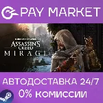 Assassin&acute;s Creed Mirage Master Assassin |АВТО RU Steam - irongamers.ru