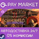 Age of Empires II: DE - Chronicles Battle for Greece - irongamers.ru