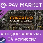 Factorio: Space Age | АВТО |Steam gift Россия - irongamers.ru