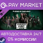 Dead by Daylight - Endless Hunt Pack АВТО Россия Gift - irongamers.ru