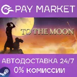To the Moon | АВТОДОСТАВКА [Россия Steam Gift] - irongamers.ru