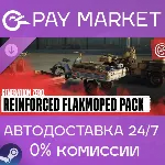Generation Zero - Reinforced Flakmoped Pack|АВТО Steam - irongamers.ru