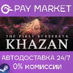 The First Berserker: Khazan|АВТОДОСТАВКА RU Steam Gift - irongamers.ru