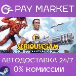 Serious Sam Classic: The Second Encounter |Steam АВТО - irongamers.ru