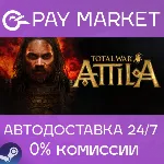 Total War: ATTILA | АВТОДОСТАВКА [Россия Steam Gift] - irongamers.ru