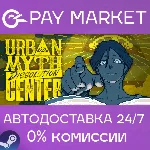 Urban Myth Dissolution Center | АВТО RU Steam Gift - irongamers.ru