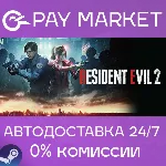 RESIDENT EVIL 2 / BIOHAZARD RE:2 | АВТО Россия Steam - irongamers.ru