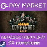Commandos: Origins | АВТОДОСТАВКА [Россия Steam Gift] - irongamers.ru