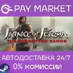 Prince of Persia: The Forgotten Sands | АВТО RU Steam - irongamers.ru