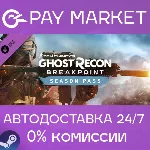 Tom Clancy’s Ghost Recon Breakpoint Year 1 Pass| Steam - irongamers.ru