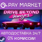 Drive Beyond Horizons | АВТОДОСТАВКА [RU Steam Gift] - irongamers.ru