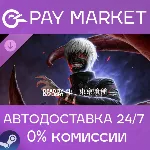 Dead by Daylight - Tokyo Ghoul| АВТОДОСТАВКА RU Steam - irongamers.ru