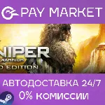 Sniper Ghost Warrior Gold Edition| АВТО RU Steam Gift - irongamers.ru