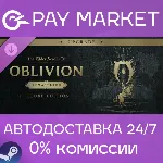 The Elder Scrolls IV Oblivion Remastered Deluxe Upgrade - irongamers.ru