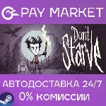 Don&acute;t Starve 1 | АВТОДОСТАВКА [Россия Steam Gift] - irongamers.ru