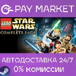 LEGO Star Wars: The Complete Saga | АВТО Steam RU Gift - irongamers.ru