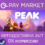 PEAK | АВТОДОСТАВКА [Россия Steam Gift] - irongamers.ru