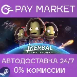 Kerbal Space Program 1 | АВТОДОСТАВКА Steam Россия - irongamers.ru