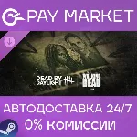 Dead by Daylight: The Walking Dead | АВТО RU Steam - irongamers.ru