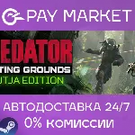 Predator: Hunting Grounds - Yautja Edition| АВТО Steam - irongamers.ru