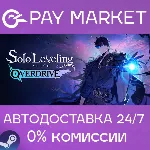 Solo Leveling: ARISE OVERDRIVE Deluxe Edi| АВТО Steam - irongamers.ru