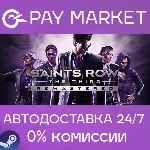 Saints Row The Third Remastered | АВТОДОСТАВКА Steam - irongamers.ru