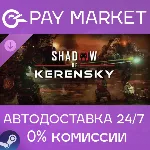 MechWarrior 5: Mercenaries - Shadow of Kerensky STEAM - irongamers.ru