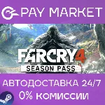 Far Cry 4 Season Pass | АВТОДОСТАВКА [RU Steam Gift] - irongamers.ru