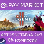 ENDLESS Legend 2 | АВТОДОСТАВКА [Россия Steam Gift] - irongamers.ru