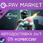 Starfield Creation Credits 5500| АВТОДОСТАВКА RU Steam - irongamers.ru