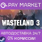 Wasteland 3 | АВТОДОСТАВКА [Россия - Steam Gift] - irongamers.ru