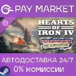 Hearts of Iron IV: No Compromise, No Surrender steam - irongamers.ru