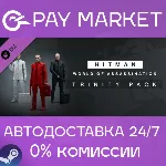 HITMAN 3 - Trinity Pack| АВТОДОСТАВКА [RU Steam Gift] - irongamers.ru