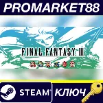 Final Fantasy III Steam КЛЮЧ GLOBAL - irongamers.ru