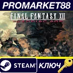 Final Fantasy XII The Zodiac Age NA Steam КЛЮЧ США - irongamers.ru