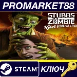 Stubbs the Zombie in Rebel Without a Pulse Steam КЛЮЧ - irongamers.ru