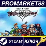 Kingdom Hearts HD 2.8 Final Chapter Prologue EU Steam К - irongamers.ru