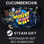 My Winter Car✅ STEAM GIFT AUTO✅ RU+МИР
