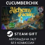 Alchemy Factory✅ STEAM GIFT AUTO✅ RU+МИР