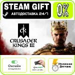 Crusader Kings III | RU + МИР · AUTO 24/7
