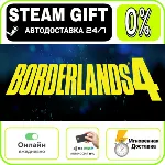 Borderlands 4 | МИР · AUTO 24/7