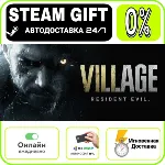 Resident Evil Village Gold Edition | RU + МИР · AUTO 24