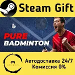 Pure Badminton Steam Gift РФ/КЗ/др. Автодоставка - irongamers.ru