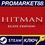 Hitman Absolution: Elite Edition EU Steam КЛЮЧ ЕВРОПА - irongamers.ru
